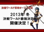 画像ギャラリー No.016のサムネイル画像 / 「RED STONE」プレスカンファレンス2013で今年夏〜来年初頭のロードマップが発表に。トークセッションでは,新キャラクター「メイド」のさらに詳しい話も