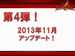 画像ギャラリー No.018のサムネイル画像 / 「RED STONE」プレスカンファレンス2013で今年夏〜来年初頭のロードマップが発表に。トークセッションでは,新キャラクター「メイド」のさらに詳しい話も