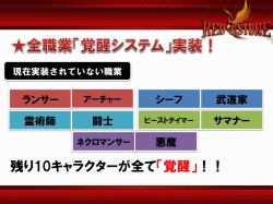 画像ギャラリー No.019のサムネイル画像 / 「RED STONE」プレスカンファレンス2013で今年夏〜来年初頭のロードマップが発表に。トークセッションでは,新キャラクター「メイド」のさらに詳しい話も