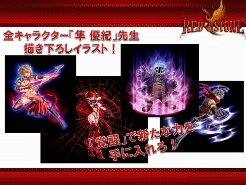 画像ギャラリー No.020のサムネイル画像 / 「RED STONE」プレスカンファレンス2013で今年夏〜来年初頭のロードマップが発表に。トークセッションでは,新キャラクター「メイド」のさらに詳しい話も