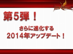画像ギャラリー No.021のサムネイル画像 / 「RED STONE」プレスカンファレンス2013で今年夏〜来年初頭のロードマップが発表に。トークセッションでは,新キャラクター「メイド」のさらに詳しい話も