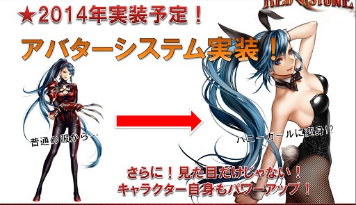 画像ギャラリー No.009のサムネイル画像 / 「RED STONE」開発インタビュー。「RED STONE」開発の経緯からアップデートの目玉までいろいろ聞いてみた。「実はメイドは強いんです」