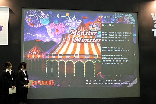 画像集#010のサムネイル/「RED STONE」の特別講義と「RED STONEデザインコンテスト」表彰式が行われた東京コミュニケーションアート専門学校の卒業進級制作展をレポート