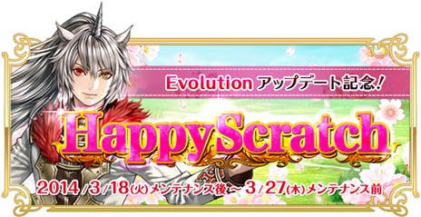 #014Υͥ/RED STONEפΥåץǡȡEvolutionפ»ܡջդѿȿֽÿ͡פ졤ָ°Υߥ˥ڥåȤɲä