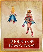 画像ギャラリー No.003のサムネイル画像 / 「RED STONE」見た目も華やかな新システム「チェンジコスチューム」が実装