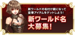画像ギャラリー No.003のサムネイル画像 / 「RED STONE」経験値獲得率が高く設定された特別仕様のサーバーが公開