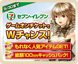 画像ギャラリー No.002のサムネイル画像 / 「RED STONE」,セブンイレブンでチケット購入時にシリアルコードがもらえる