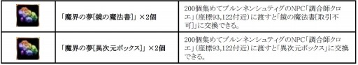 画像集#005のサムネイル/「RED STONE」,メイドの変身職「黒魔術師」を実装。「試練のダンジョン」も追加