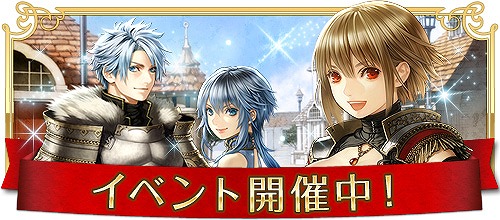 画像集#002のサムネイル/「RED STONE」が「FAIRY TAIL」とコラボ。限定コスチュームが登場