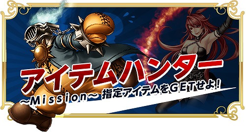 画像集#020のサムネイル/「RED STONE」が「FAIRY TAIL」とコラボ。限定コスチュームが登場