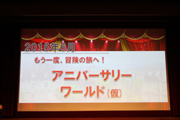 画像ギャラリー No.015のサムネイル画像 / 「RED STONE」運営10周年を祝い,300人のファンと乾杯! 2015年のロードマップも公開された「10th Birthday Party」をレポート