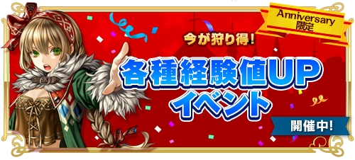 画像ギャラリー No.017のサムネイル画像 / 10周年記念の「RED STONE」,「Anniversaryワールド」が本日開幕