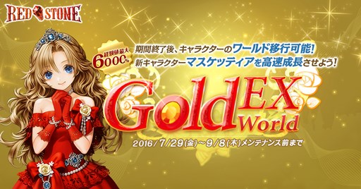 ꡼ No.001Υͥ / RED STONEסGoldExɤץ󡣵ǰ٥Ȥ򳫺