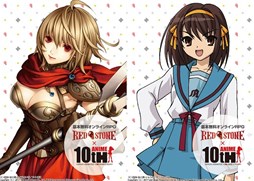 ���������꡼ No.005�Υ���ͥ������ / ��RED STONE�ס����˥���õܥϥ�Ҥ�ͫݵ�פȤΥ���ܥ졼����󳫻�