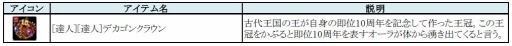 画像ギャラリー No.003のサムネイル画像 / 「RED STONE」イベント盛りだくさんの「FiveEventsFestival」が本日スタート