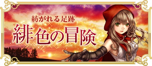 画像ギャラリー No.005のサムネイル画像 / 「RED STONE」イベント盛りだくさんの「FiveEventsFestival」が本日スタート
