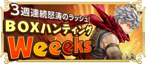 画像ギャラリー No.006のサムネイル画像 / 「RED STONE」イベント盛りだくさんの「FiveEventsFestival」が本日スタート