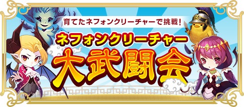 画像ギャラリー No.008のサムネイル画像 / 「RED STONE」イベント盛りだくさんの「FiveEventsFestival」が本日スタート