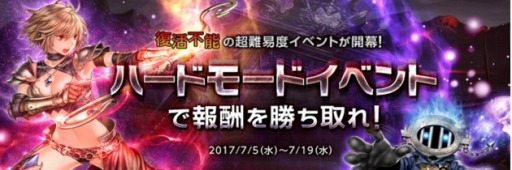画像ギャラリー No.003のサムネイル画像 / 「RED STONE」，ハードモードイベント特設サイトを更新。ルールや賞品を追加