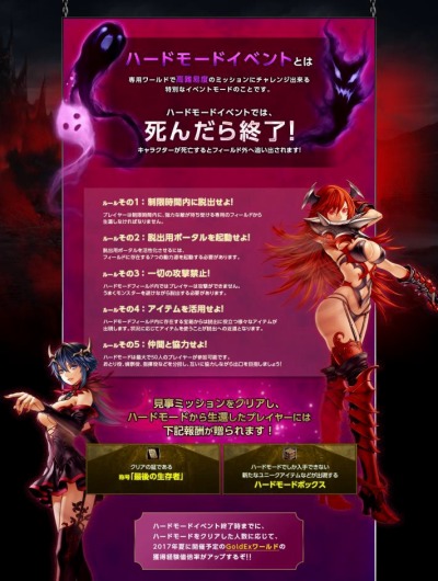 画像ギャラリー No.004のサムネイル画像 / 「RED STONE」，ハードモードイベント特設サイトを更新。ルールや賞品を追加