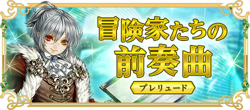 画像ギャラリー No.002のサムネイル画像 / 「RED STONE」，「GoldExワールド」特設ページ公開。事前イベントがスタート