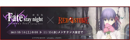 ꡼ No.009Υͥ / RED STONEסǡFate/stay nightHeaven's FeelϡפΥܥ塼2ƤС󥵡㡼˲äֶͿ