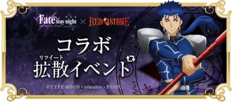 ���������꡼ No.009�Υ���ͥ������ / ��RED STONE�ס�����ǡ�Fate/stay night[Heaven��s Feel]�פΥ����������6�Τ��ͥե��󥯥꡼���㡼�Ȥ�����������