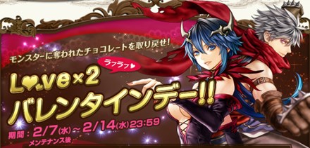 画像ギャラリー No.001のサムネイル画像 / 「RED STONE」，バレンタインイベントがスタート。13周年カウントダウンも進行中
