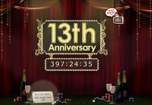 画像ギャラリー No.006のサムネイル画像 / 「RED STONE」，バレンタインイベントがスタート。13周年カウントダウンも進行中