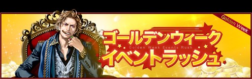 画像ギャラリー No.001のサムネイル画像 / 「RED STONE」，ゴールデンウィーク限定イベントがスタート