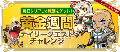 画像ギャラリー No.003のサムネイル画像 / 「RED STONE」，ゴールデンウィーク限定イベントがスタート