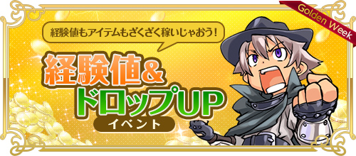 画像ギャラリー No.004のサムネイル画像 / 「RED STONE」，ゴールデンウィーク限定イベントがスタート