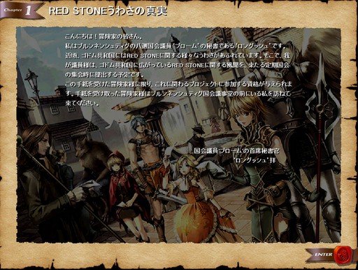 ꡼ No.010 | PRMMORPGΥޥȶʳͤޤäRED STONEס1000Ķڡפ򥭥ḁ̊ܺϤõäƤߤ