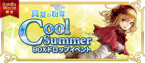画像ギャラリー No.002のサムネイル画像 / 「RED STONE」，週末限定でGoldEx Worldのアイテム出現率が2倍の“さらに2倍”イベントを開催中