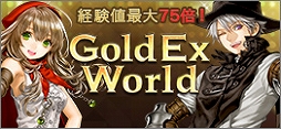 画像ギャラリー No.003のサムネイル画像 / 「RED STONE」,高速キャラ育成「GoldEx World」をサポートするキャンペーンが本日開始