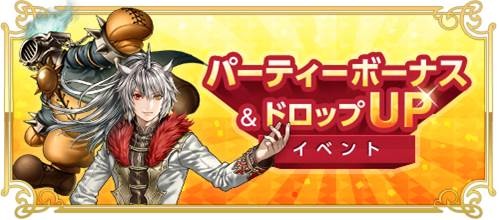 画像ギャラリー No.002のサムネイル画像 / 「RED STONE」,貴重なアイテムが抽選で当たる「秋の大清掃週間イベント」が開催