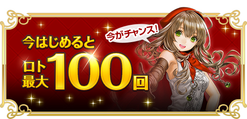 画像ギャラリー No.001のサムネイル画像 / 「RED STONE」,新規プレイヤーへのロトボックス提供や既存プレイヤーへのアイテム配布などを実施