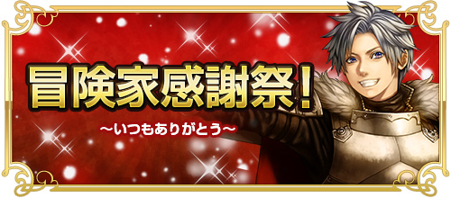 画像ギャラリー No.004のサムネイル画像 / 「RED STONE」,新規プレイヤーへのロトボックス提供や既存プレイヤーへのアイテム配布などを実施