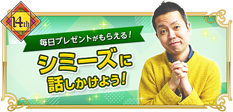 ���������꡼ No.005�Υ���ͥ������ / ��RED STONE�ס���14th Anniversary��󥰡פʤɤ��������14��ǯ��ǰ���ܺספ�������������