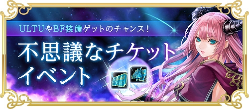 画像ギャラリー No.004のサムネイル画像 / 「RED STONE」,総額最大7億ポイント還元キャンペーンが開始。強力な装備が入手できる「アニバーサリーモード」も実施