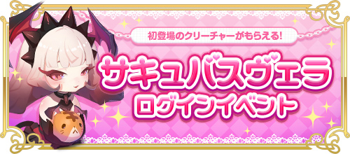 画像ギャラリー No.006のサムネイル画像 / 「RED STONE」,総額最大7億ポイント還元キャンペーンが開始。強力な装備が入手できる「アニバーサリーモード」も実施