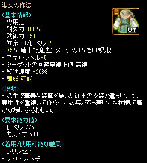 画像ギャラリー No.013のサムネイル画像 / 「RED STONE」,総額最大7億ポイント還元キャンペーンが開始。強力な装備が入手できる「アニバーサリーモード」も実施