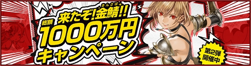 画像ギャラリー No.004のサムネイル画像 / 「RED STONE」,高速キャラ育成ワールド「GoldEx World」がオープン