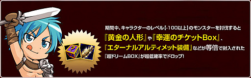 画像ギャラリー No.003のサムネイル画像 / 「RED STONE」,今年最後の大抽選会「レッドストーンドリームキャンペーン」を開始