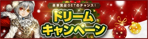 画像ギャラリー No.006のサムネイル画像 / 「RED STONE」アップデートでダンジョン「混沌の大地」や新機能を追加