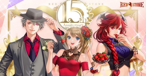画像ギャラリー No.001のサムネイル画像 / 「RED STONE」,サービス15周年記念イベントが本日より開始