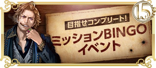 画像ギャラリー No.004のサムネイル画像 / 「RED STONE」,サービス15周年記念イベントが本日より開始