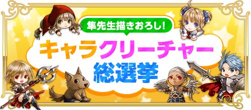 画像ギャラリー No.008のサムネイル画像 / 「RED STONE」,サービス15周年記念イベントが本日より開始