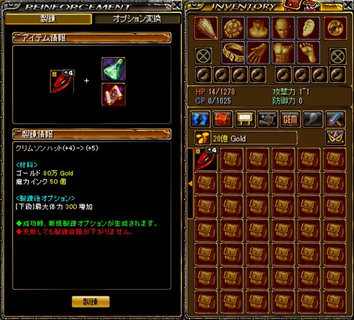 画像ギャラリー No.010のサムネイル画像 / 「RED STONE」,サービス15周年記念イベントが本日より開始