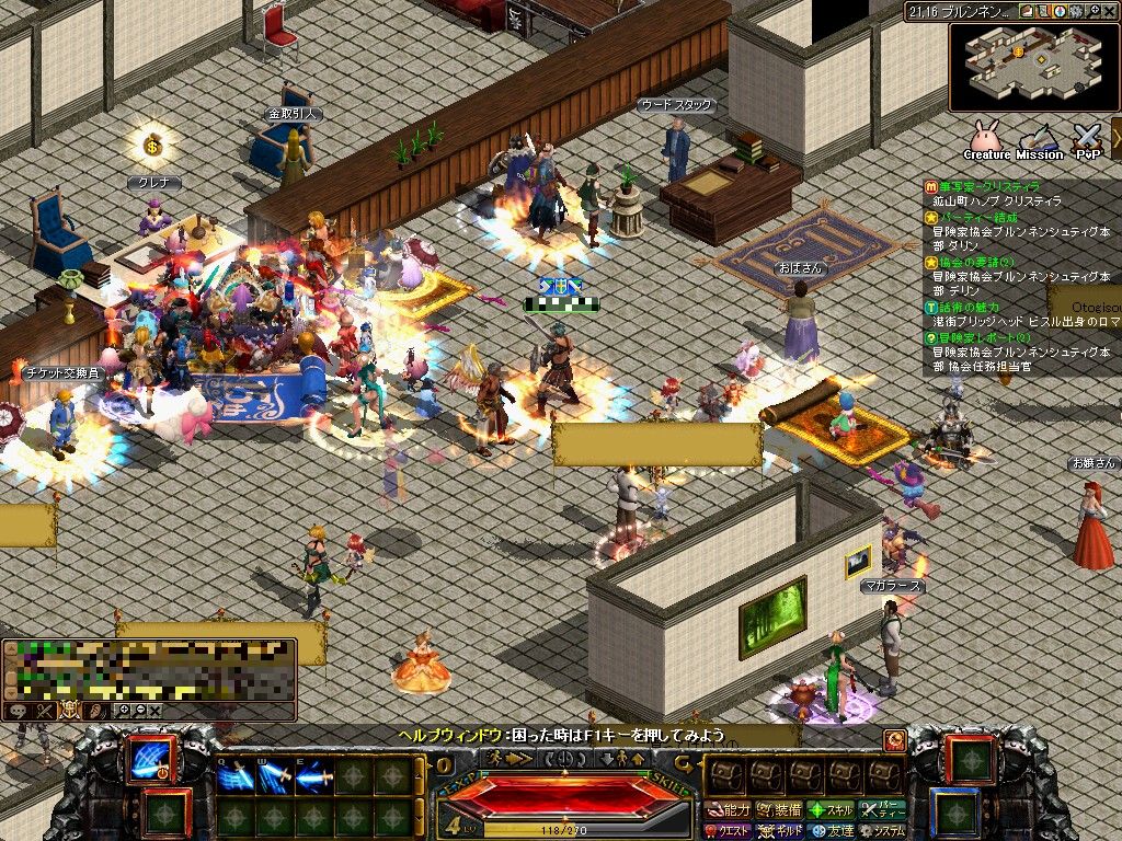 画像集no 0 懐かしのmmorpg体験ツアー第4弾 古き良きmmorpgの